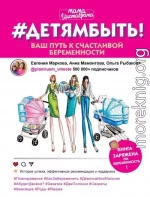 #Детямбыть!