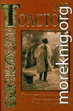 Власть тьмы, или «Коготок увяз, всей птичке пропасть»