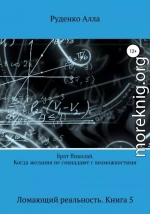 Брат Николай. Когда желания не совпадают с возможностями