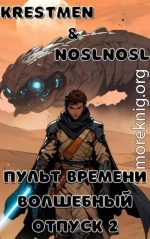«Волшебный» отпуск 2