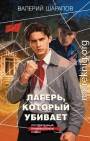 Лагерь, который убивает