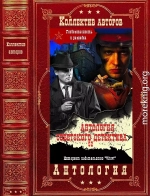 Антология советского детектива 52. Компиляция. Книги 1-14