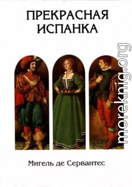 Прекрасная испанка (худ. Спирин Г.)