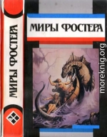 Избранные произведения. Том 7. Проклятые: Фальшивое зеркало. Военные трофеи