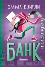 Банк
