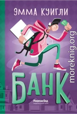 Банк