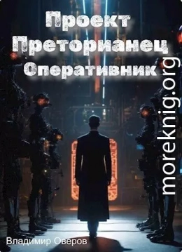 Оперативник