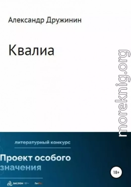 Квалиа