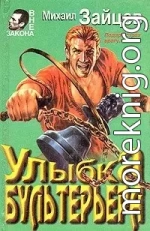 Улыбка бультерьера