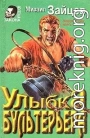 Улыбка бультерьера