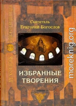 Избранные творения