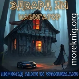 Навигатор (ЛП)