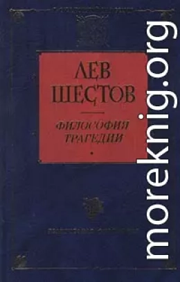 Добро в учении гр. Толстого и Ницше