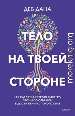 Тело на твоей стороне