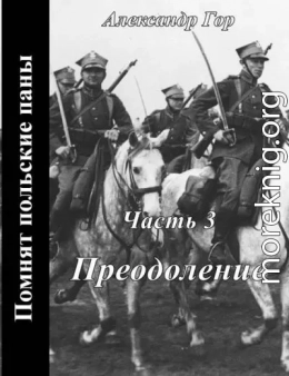 Преодоление