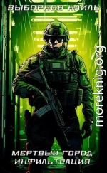 Мертвый город. Трилогия