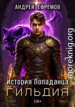 Гильдия