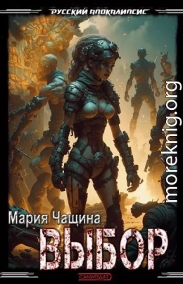Выбор