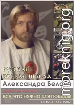 Бой с Родригесом