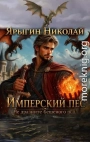 Не дразните бешеного пса