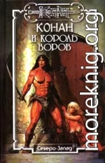 Король воров