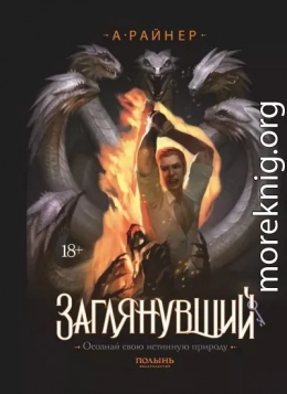 Заглянувший