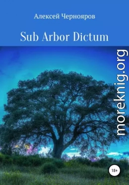 Sub Arbor Dictum