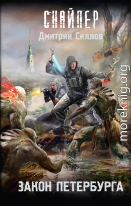 Закон Петербурга