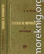 Вернер Гейзенберг: трагедия ученого