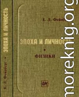 Вернер Гейзенберг: трагедия ученого