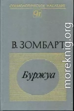 Буржуа