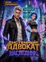 Наследник