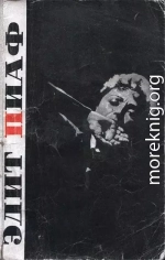 Эдит Пиаф (Сборник)