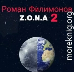 Z.O.N.A 2