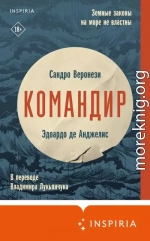 Командир