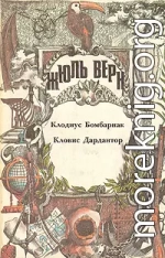 Кловис Дардантор