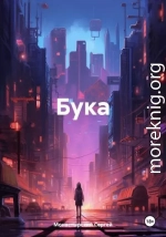 Бука