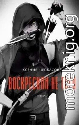 Воскресили не того