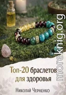 Топ-20 браслетов для здоровья