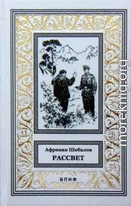 Рассвет (сборник)