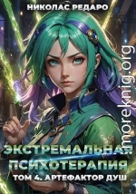 Артефактор Душ