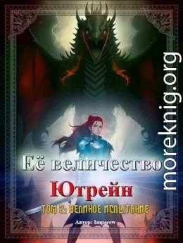 Великое испытание (СИ)