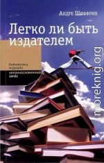 Легко ли быть издателем. Как транснациональные концерны завладели книжным рынком и отучили нас читать