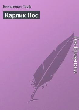 Карлик Hoc