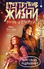 Ночь упырей