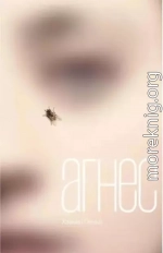 Агнес