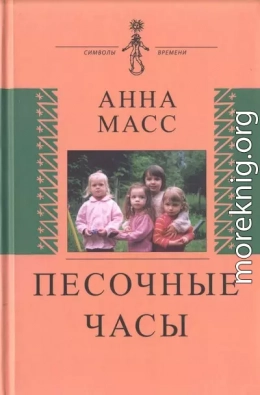 Песочные часы