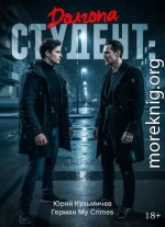 Студент: Долгопа