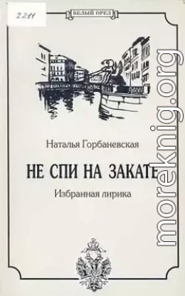 Полное собрание стихотворений (1956–1994)