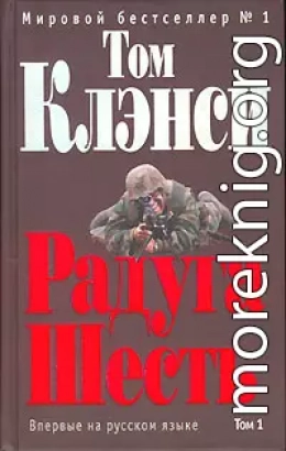 Радуга Шесть